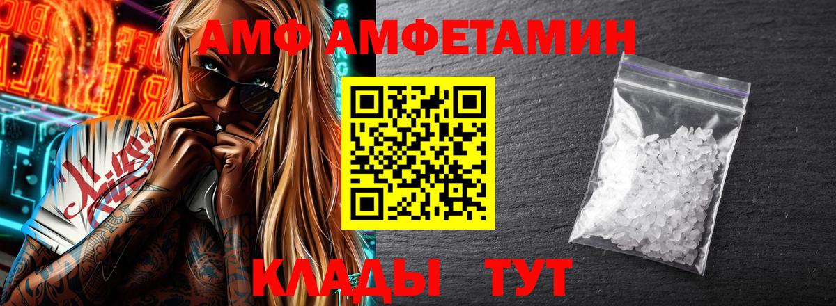 Амфетамин  АМФ  Вход с VPN  Амфетамин VHQ  Сибай 