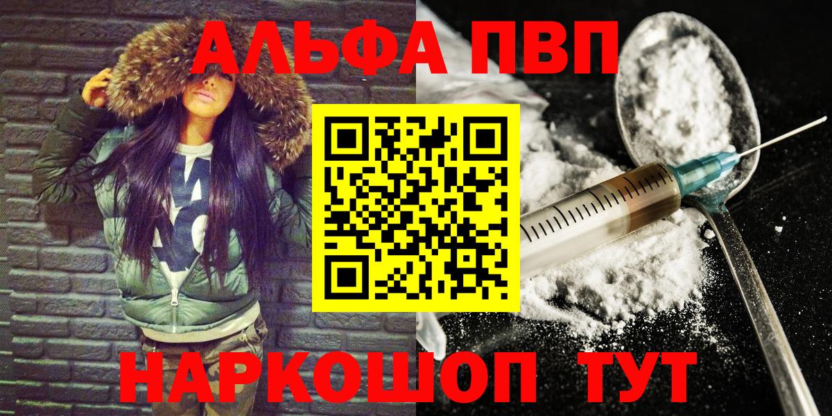 Alfa_PVP кристаллы Сибай