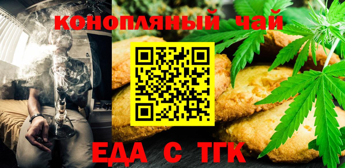 Сибай  Еда ТГК марихуана  Вход с VPN 