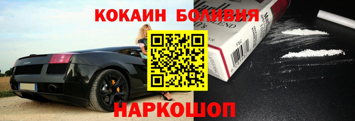 КОКАИН Перу  Вход с VPN  Сибай 