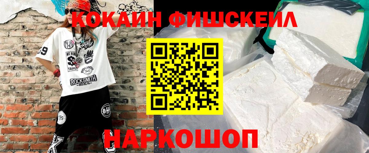 Cocaine 99% Сибай