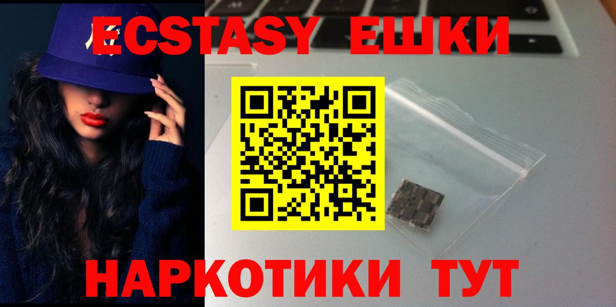 Экстази  Вход с VPN  что такое   Сибай  Ecstasy бентли  ЭКСТАЗИ 280мг 