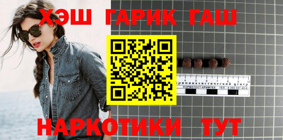 Сибай  ГАШИШ ice o lator  Гашиш хэш  где найти наркотики  Вход с VPN 