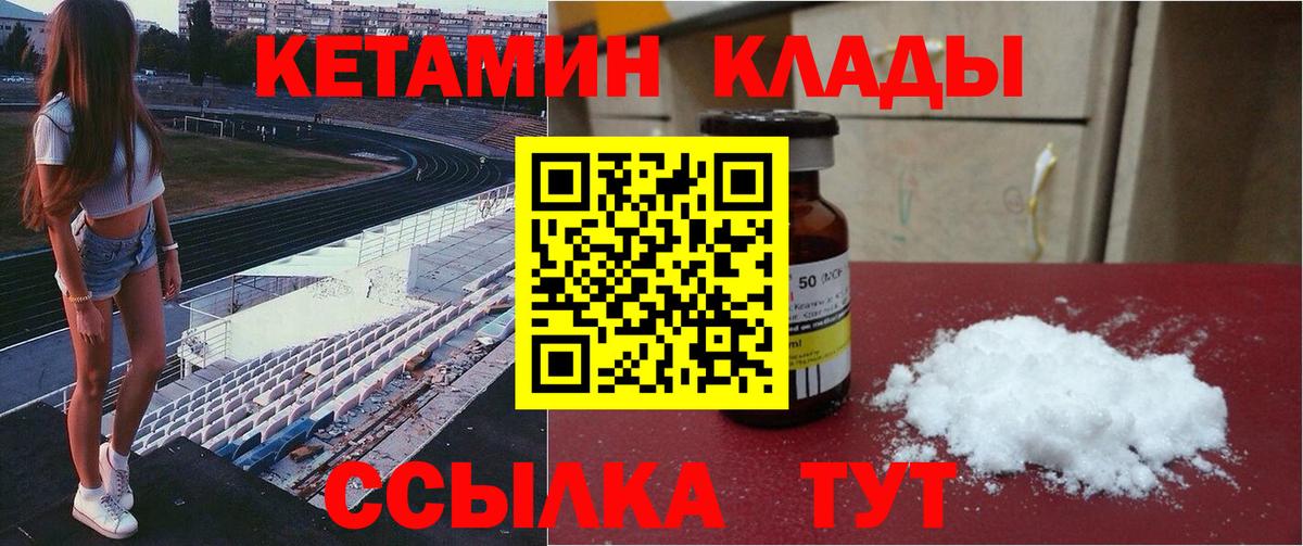 КЕТАМИН VHQ  Вход с VPN  Сибай  Кетамин ketamine 