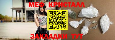 меф Бузулук