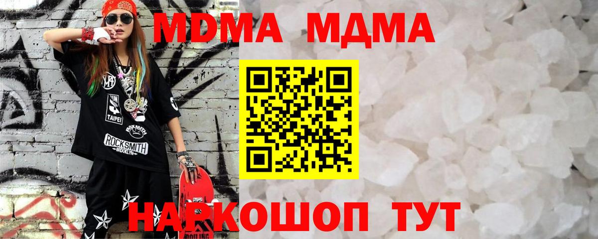 MDMA  MDMA VHQ  Вход с VPN  Сибай  MDMA crystal 