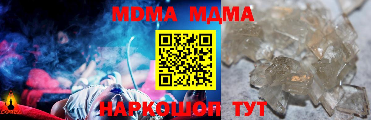 MDMA crystal Сибай