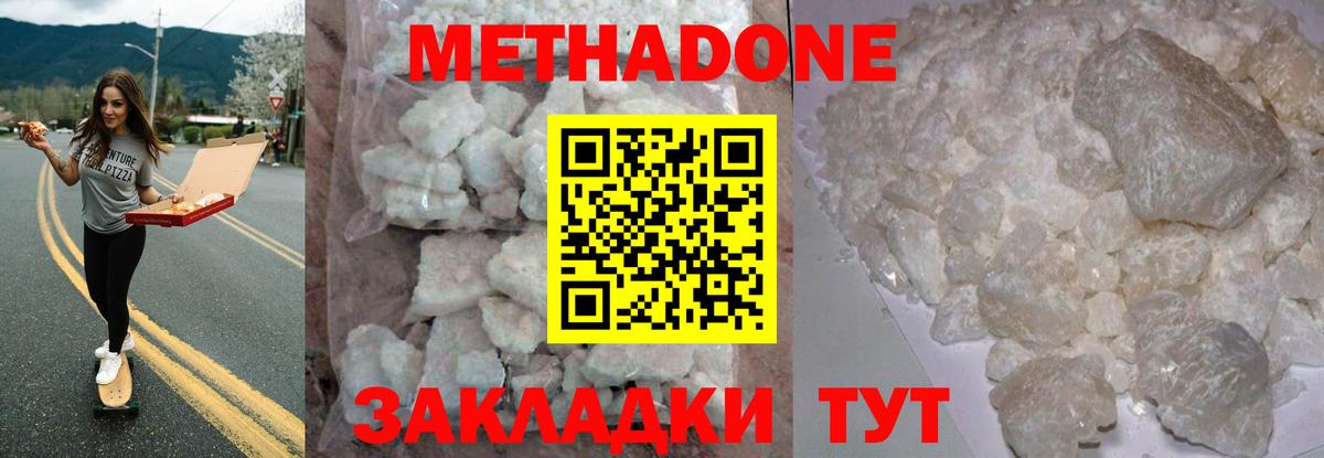 Сибай  МЕТАДОН мёд  Вход с VPN 