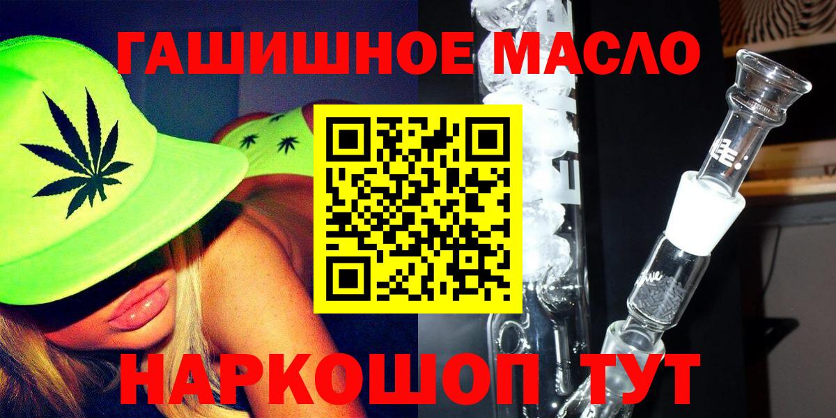 ТГК вейп  ТГК вейп с тгк  Сибай  Вход с VPN 