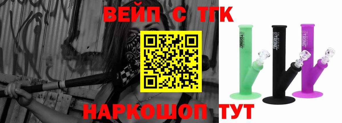 ТГК концентрат Сибай