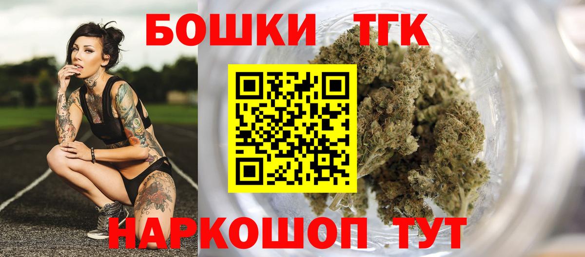 Бошки марихуана план  Бошки марихуана ГИДРОПОН  Вход с VPN  Шишки марихуана AK-47  Сибай 
